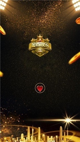 金樽电玩城官方版