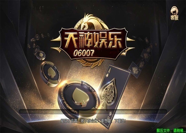 天神娱乐免费版