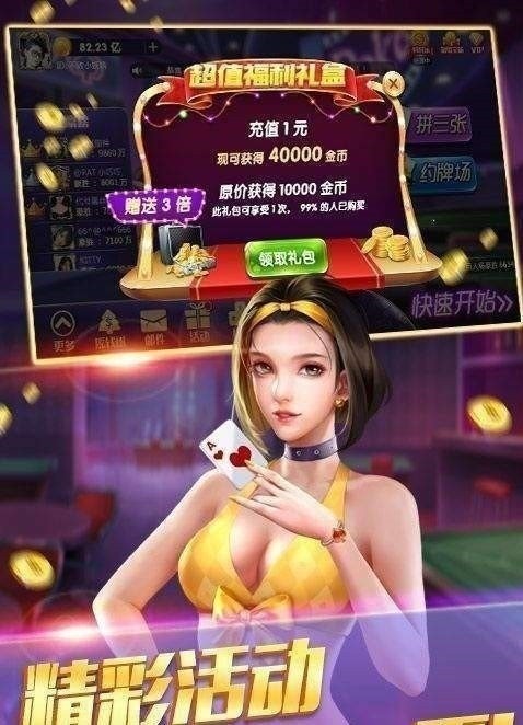 广发棋盘免费版