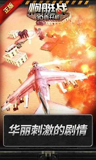 ��ͧս3dֱ�����ƽ��