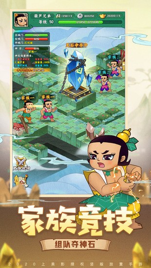 ��«�ֵ����ӽ��������ڹ���-��«�ֵ����ӽ����ƽ������ڹ�����v1.0.132