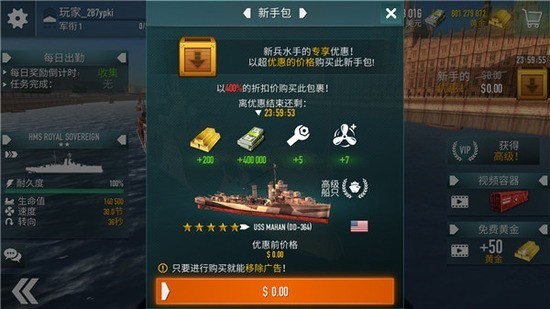 ս��������������ȴ�ƽ��-ս���������޽�һƽ𲬽��(Battle of Warships)����v1.73.12
