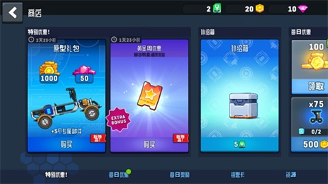 ���쳵��2�����ڹ���-���쳵��2���޽��������ʯv1.3.5