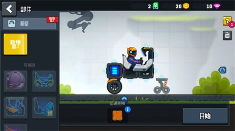 ���쳵��2�����ڹ���-���쳵��2���޽��������ʯv1.3.5