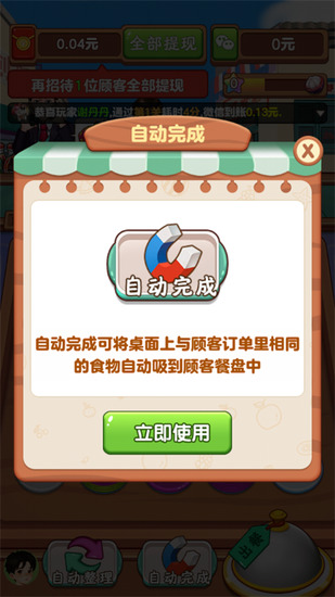 �ҵ�������׬Ǯ�����ذ�װ