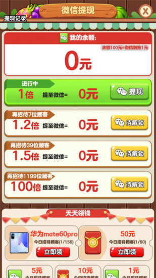 �ҵ�������׬Ǯ�����ذ�װ