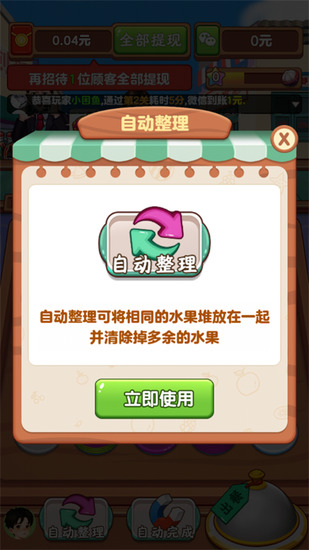 �ҵ�������׬Ǯ�����ذ�װ