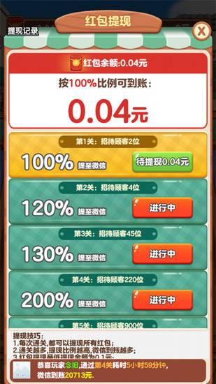 �ҵ�������׬Ǯ��Ϸ���ذ�װ�����-�ҵ�������׬ǮС��Ϸ����v1.0.6