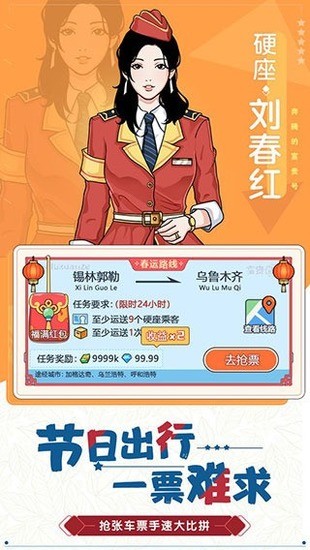 ���ڵĸ���Ų���������-���ڵĸ�����������޳�Ʊ������v1.3.12