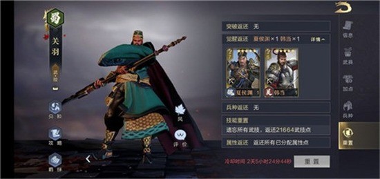 三国群英传2威力加强无限金币-三国群英传2威力加强版安卓下载v1.0