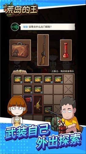 荒岛的王折相思破解版免广告