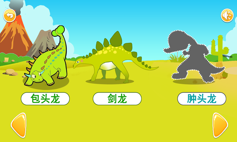 恐龙宝贝破解版