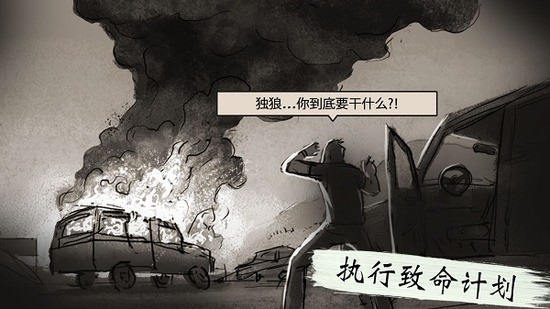 孤狼无限金币破解版(LONEWOLF)安卓中文版-孤狼完全破解版下载v1.1.08