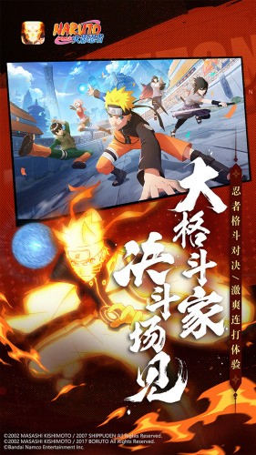 火影忍者全忍者无限金币版