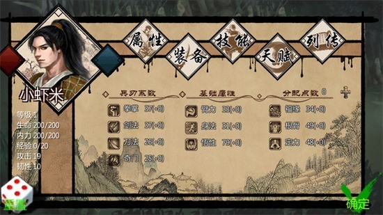 金庸群侠传x完美破解版游戏下载-金庸群侠传x无敌破解版下载v1.8