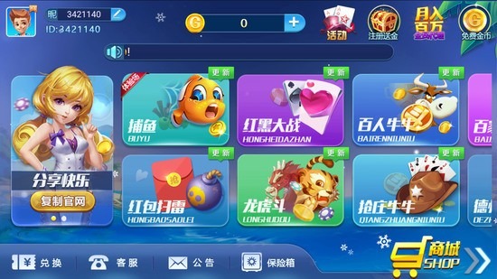 极光娱乐棋盘APP