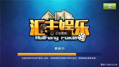 汇丰娱乐官网最新版