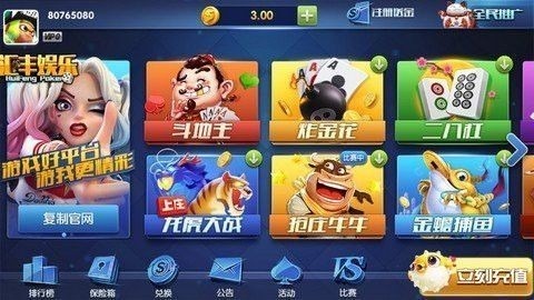 汇丰娱乐官网最新版