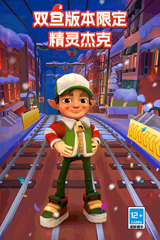 subwaysurf�й��������ƽ��