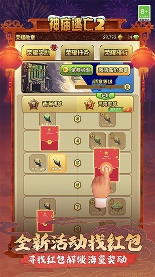 templerun2����MOD���ײ˵�-��������2���޽���ƽ������v6.8.0