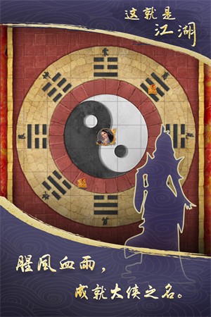 这就是江湖内购破解版-这就是江湖破解版无限玉璧版下载v13.4.2