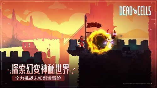 重生细胞破解版永久免费内购游戏2026(Dead Cells)下载-重生细胞破解版永久免费中文不需要实名认证v3.2.4