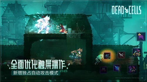 重生细胞破解版永久免费内购游戏2026(Dead Cells)下载-重生细胞破解版永久免费中文不需要实名认证v3.2.4