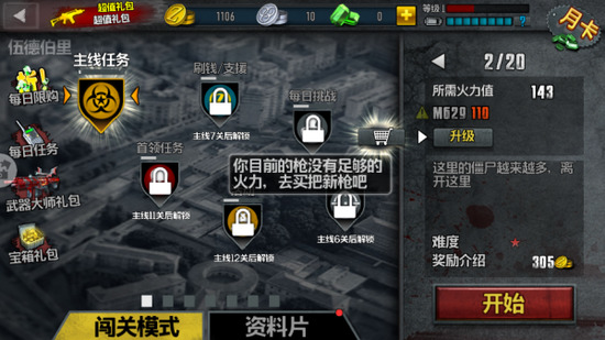 ��ʬǰ��4�ڹ��ƽ������-��ʬǰ��4�ƽ�����޽��������ʯ����v1.8.2