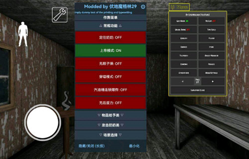 恐怖老奶奶破解版中文版无敌版无广告下载-恐怖奶恐怖老奶奶破解版中文版内置开发者菜单无敌穿墙下载v2.2.8