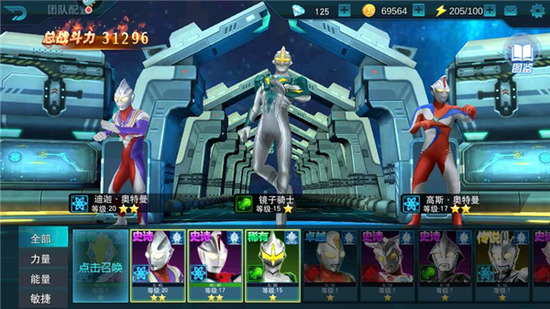 奥特曼传奇英雄(内购破解)-奥特曼传奇英雄破解版无限钻石无限金币下载v10.0.0