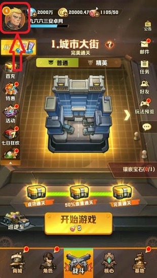 向僵尸开炮破解版内置菜单下载-向僵尸开炮内置修改器无限钻石版下载v1.46