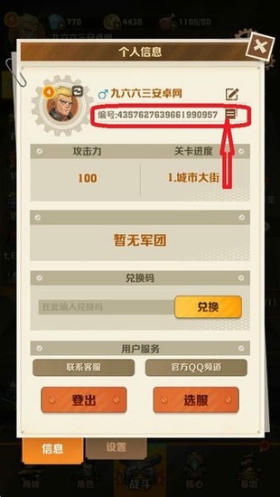 向僵尸开炮破解版内置菜单下载-向僵尸开炮内置修改器无限钻石版下载v1.46