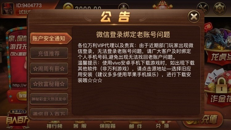 万利游戏娱乐旧版