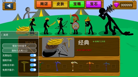 火柴人战争遗产菜单mod下载-火柴人战争遗产内置菜单中文下载v2023.3.6