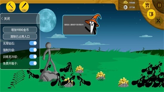 火柴人战争遗产菜单mod下载-火柴人战争遗产内置菜单中文下载v2023.3.6