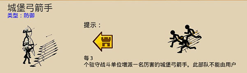 火柴人战争遗产菜单mod下载-火柴人战争遗产内置菜单中文下载v2023.3.6