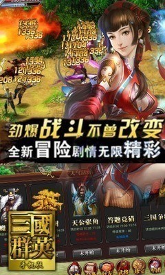 三国群英传7安卓版单机-三国群英传7安卓完美移植版手游下载v9.0