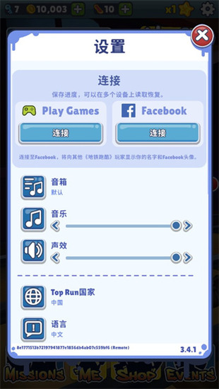 地铁跑酷内置菜单中文版下载安装