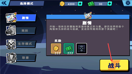 火柴人超级英雄战争破解版下载-火柴人超级英雄战争破解版无限金币版下载v0.2.8