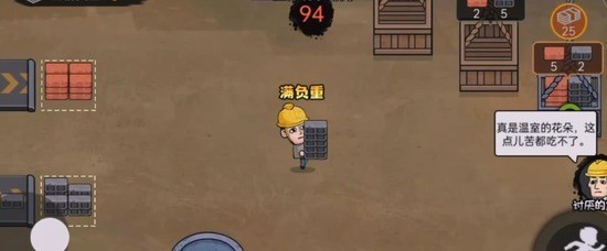 打工生活模拟器600亿加免广告-打工生活模拟器破解版免广告2026下载v1.1.1