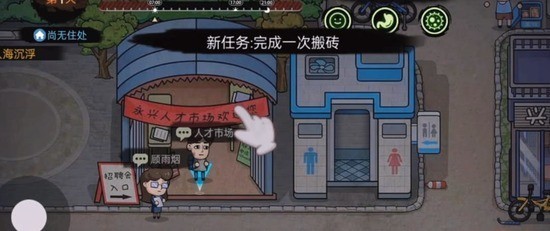 打工生活模拟器600亿加免广告-打工生活模拟器破解版免广告2026下载v1.1.1