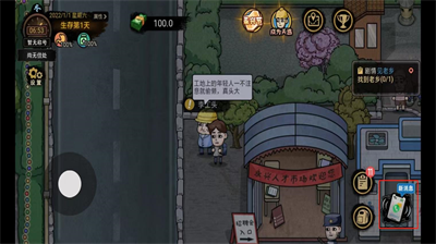 打工生活模拟器600亿加免广告-打工生活模拟器破解版免广告2026下载v1.1.1