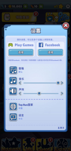 subwaysurf黑客内置菜单下载-subwaysurf内置菜单中文版下载v2.40.0