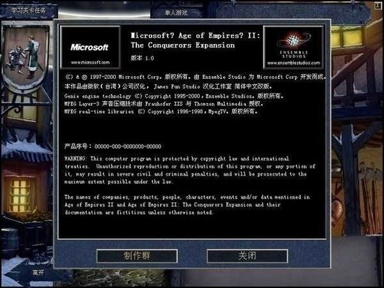 帝国时代2移植版下载-帝国时代2征服者破解版无限资源v1.3