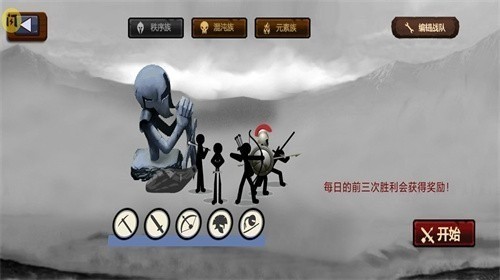 火柴人帝国(正版)无敌菜单-火柴人帝国mod菜单下载v1.4