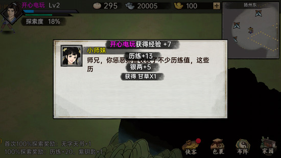 �������ռ������ڹ��ƽ��-�������ռǵ�������Ԫ������v1.1.4