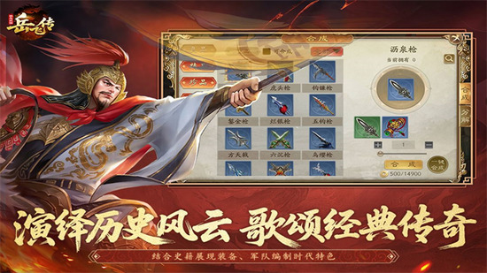 精忠报国岳飞传无限元宝内购破解-同人精忠报国岳飞传无限元宝内购破解版下载v100.19.1