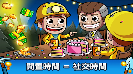 �ɿ����������İ��ƽ��-�ɿ���(Idle Miner)����v4.21.2
