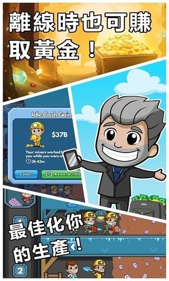 �ɿ����������İ��ƽ��-�ɿ���(Idle Miner)����v4.21.2