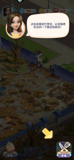 �������ɼ��������ײ˵�����-�������ɼ��ڹ��ƽ��v1.5.4.8